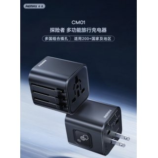 REMAX睿量 探险者 多功能旅行充电器 CM01