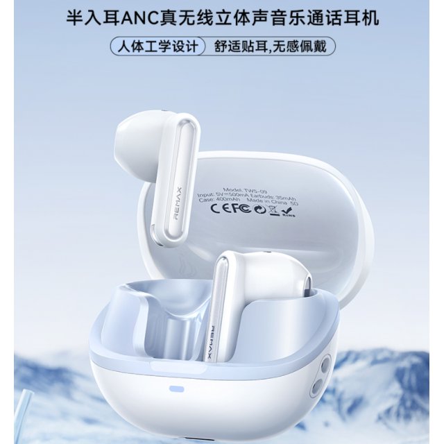 REMAX睿量 真无线立体声音乐通话耳机 TWS-09