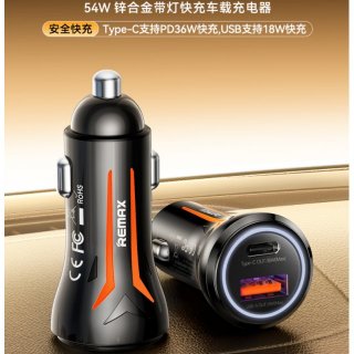 REMAX睿量 54W 锌合金带灯快充车载充电器 CC05