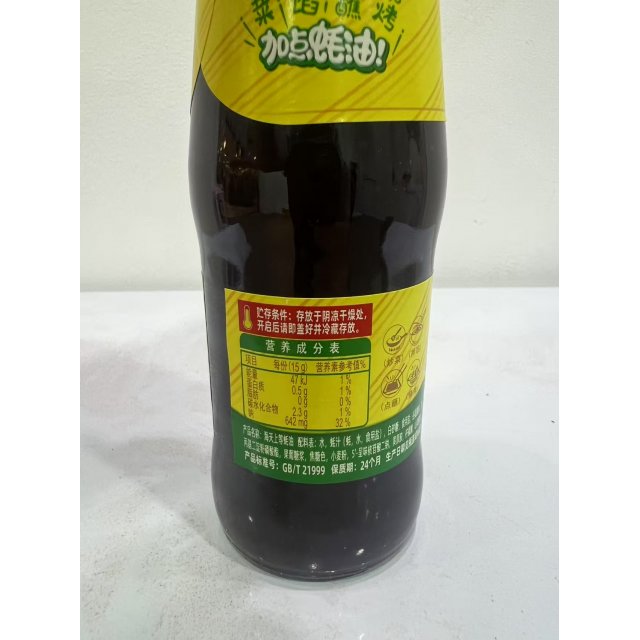 [] 海天上等蚝油