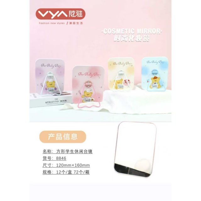 [胜雅] 小动物梳妆台化妆镜便携式学生桌面折叠镜韩版台式可悬挂可手持镜
