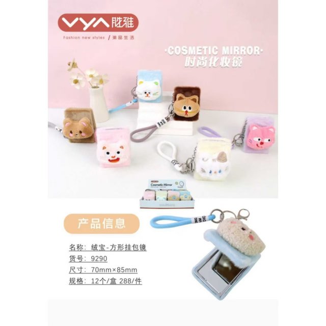 [胜雅] 新款毛绒可爱动物挂饰化妆镜挂包镜双面化妆镜便携镜批发小镜子