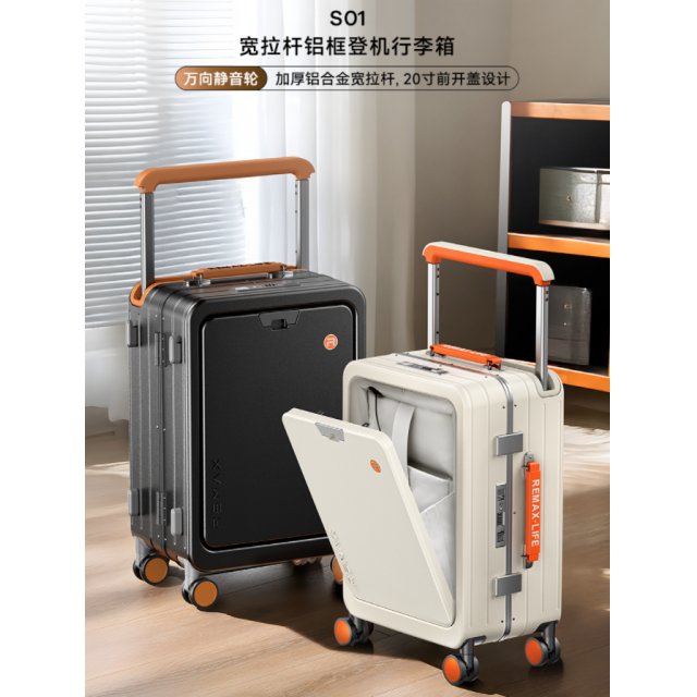 [] 睿量 宽拉杆铝框登机行李箱 S01