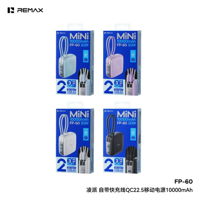 [] REMAX睿量 凌派 自带快充线QC22.5移动电源  FP-60