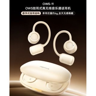 REMAX睿量 OWS挂耳式真无线音乐通话耳机 OWS-11