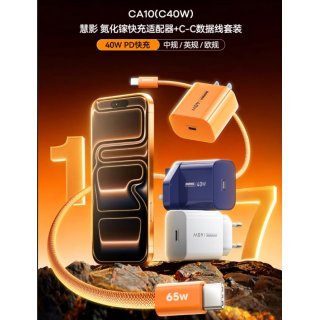 REMAX睿量 慧影 氮化镓快充适配器+C-C数据线套装 CA10(C40W)