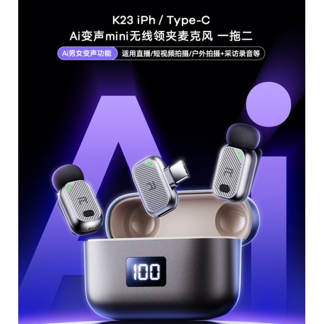 REMAX睿量 AI变声mini无线领夹麦克风 一拖二  K23