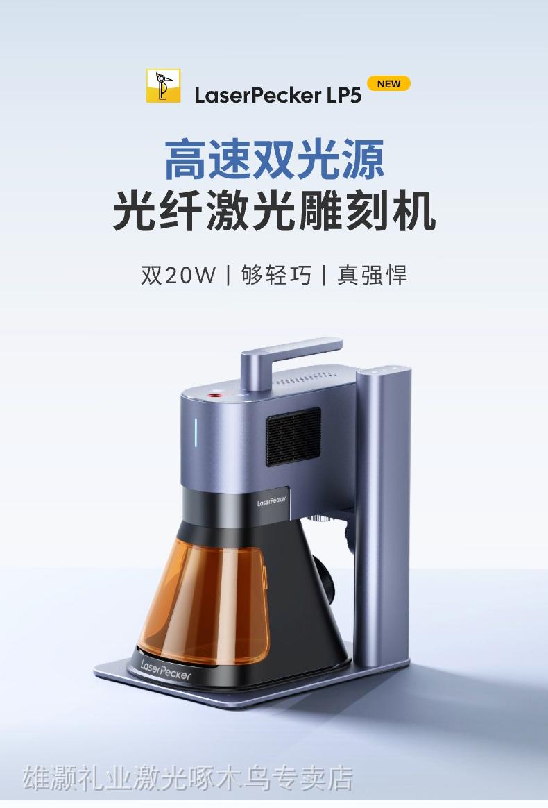 激光雕刻机LaserPeckerLP5870696