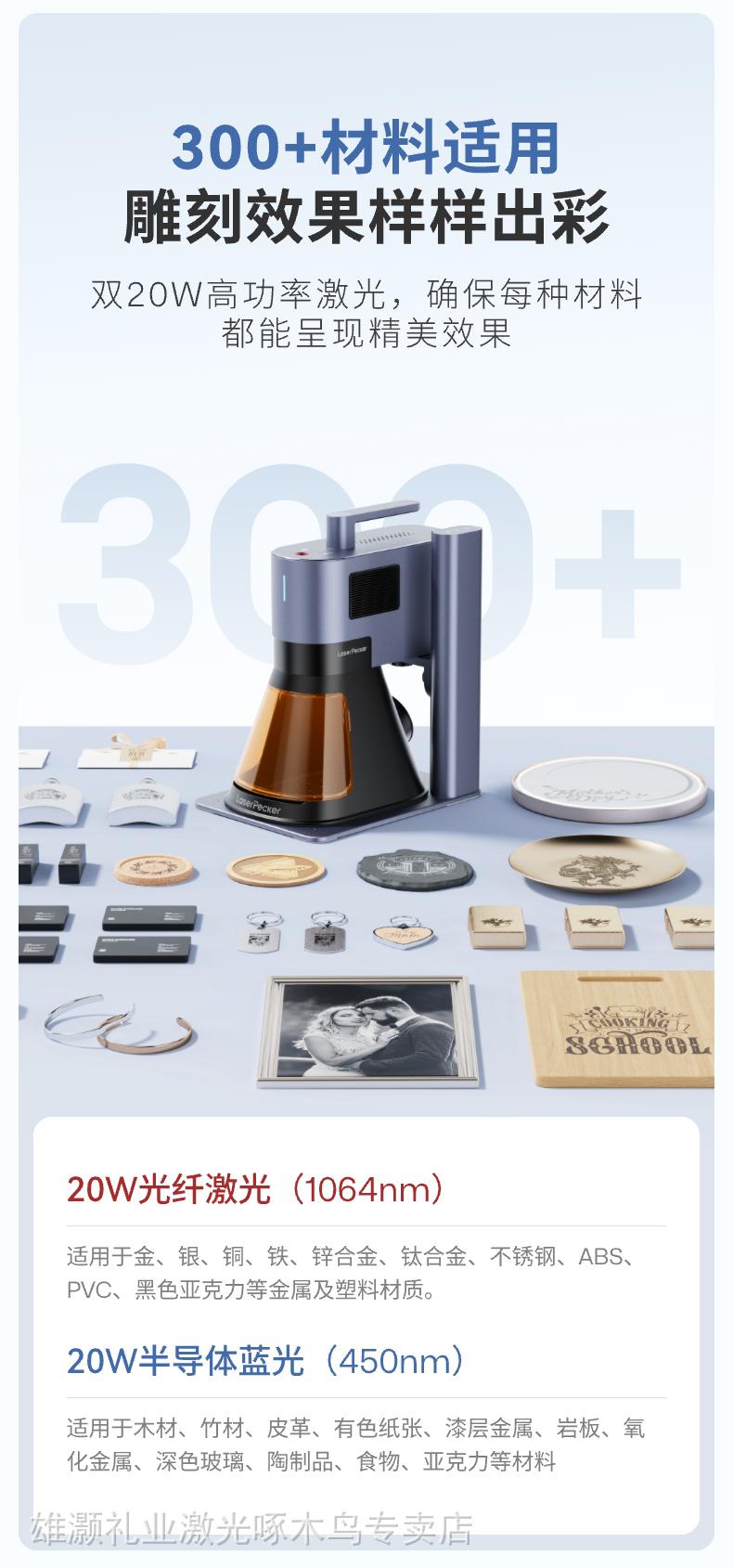 激光雕刻机LaserPeckerLP5870699