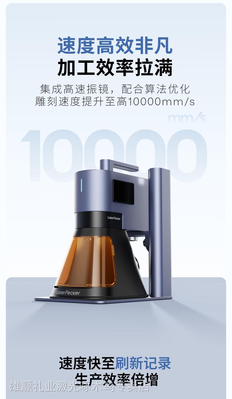 激光雕刻机LaserPeckerLP5870710