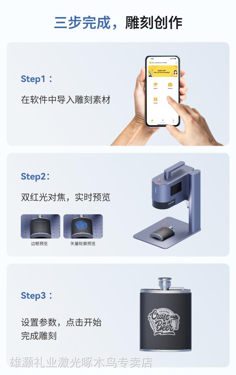 激光雕刻机LaserPeckerLP5870714