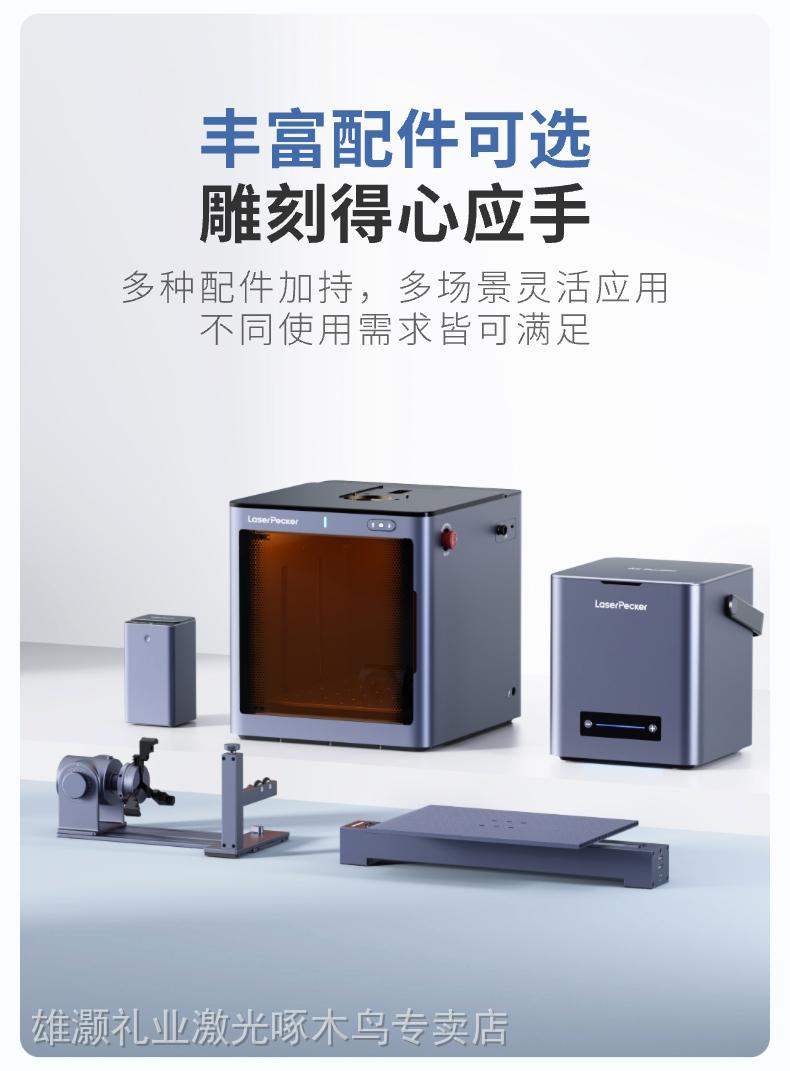 激光雕刻机LaserPeckerLP5870715