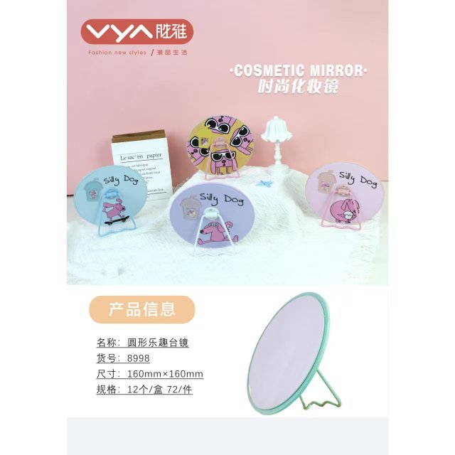 [胜雅] 圆形壁挂台式两用镜高清化妆镜折叠台镜学生宿舍台镜文创店镜子