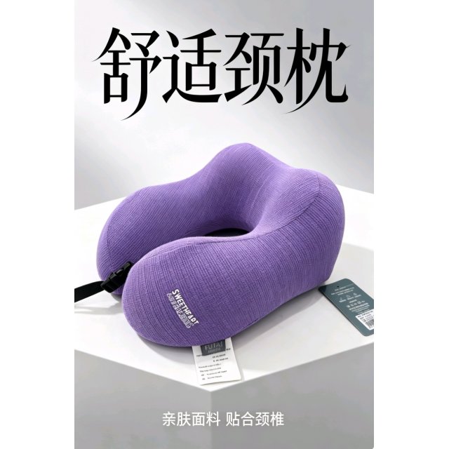 [孚泰] 赛克斯双驼峰记忆棉U型枕 竖纹布艺护颈枕出差午休旅行礼品