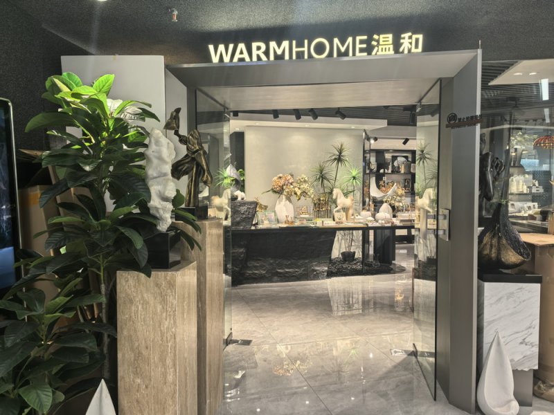 温和
