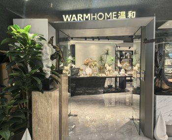 温和