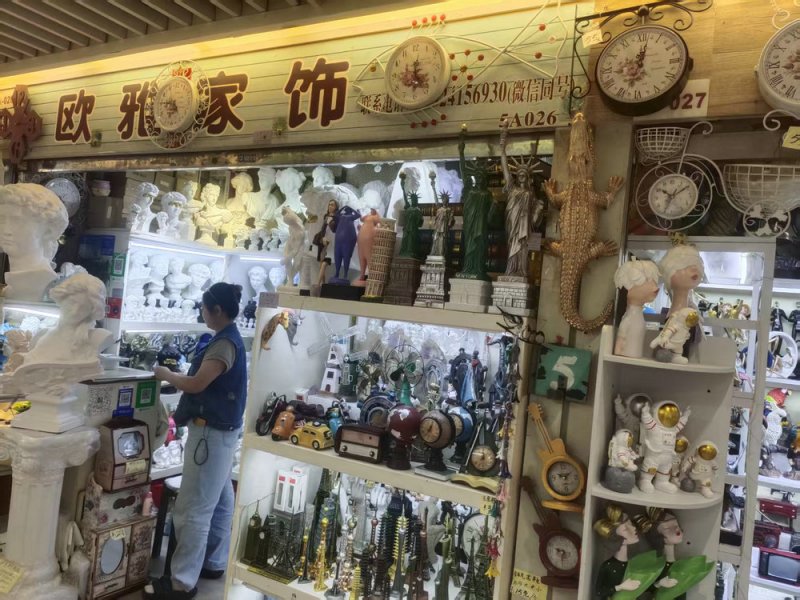 欧雅家饰