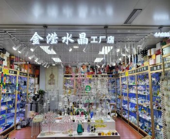 艺庆彩(金滢水晶）