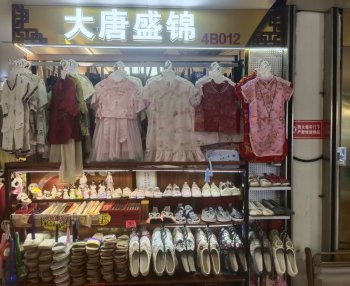 大唐盛锦