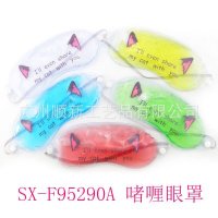 【2015夏季爆款】工厂直营环保啫喱冰敷眼罩可爱卡通冰袋美容眼罩SX-F95290A