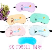 【2015批发促销】订制精美优质韩版便携式旅行睡眠遮光冰袋眼罩 SX-F95311