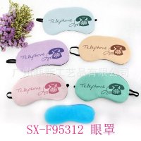 【2015工厂批发】订制精美优质韩版便携式旅行睡眠遮光冰袋眼罩 SX-F95312